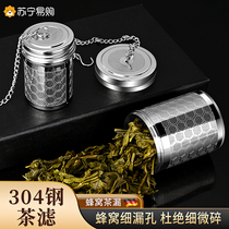 304 stainless steel tea drain office lazy tea maker high-end tea filter tea separator universal separator 1102