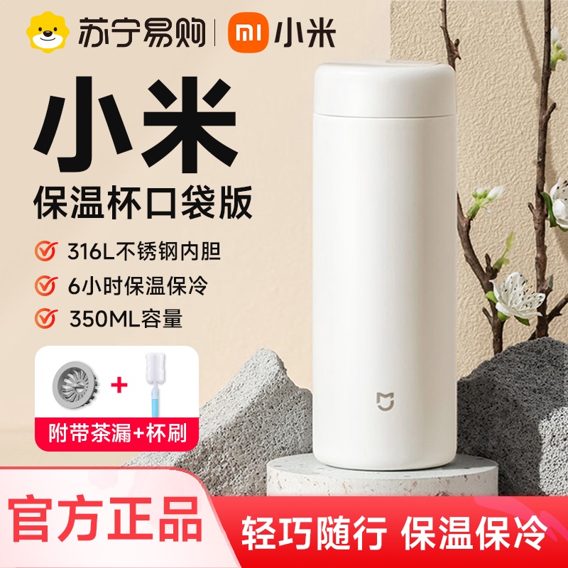 Xiaomi Mijia Mini Insulated Cup 316 Stainless Steel Pocket Cup High-Value Design for Men and Women Students Portable Tea Cup 847