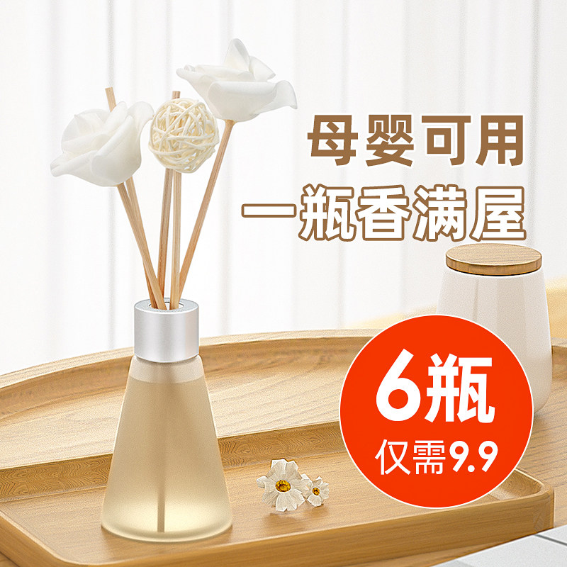 肌倩香薰精油家用室内空气清新剂房间香味神器持久留香厕所E1024