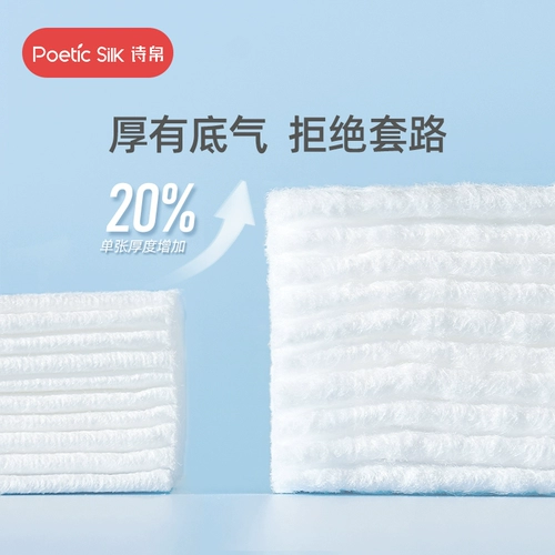 Влажные салфетки для умывания подходит для мужчин и женщин, очищающее молочко для лица, увеличенная толщина