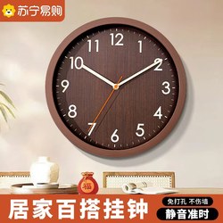 Suning Retro-Style Elegant Faux Wood Grain Wall Clock, No Drilling Required, Does Not Damage Walls, Low Noise, Accurate Scanning Seconds, Precise Timekeeping Wall Clock 4137