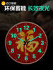 Suning.Com Fortune Character Luminous Clock Radio-Controlled Wall Clock for Home Use, Fashionable and Creative Wall-Mounted Simple Quartz Clock 2129