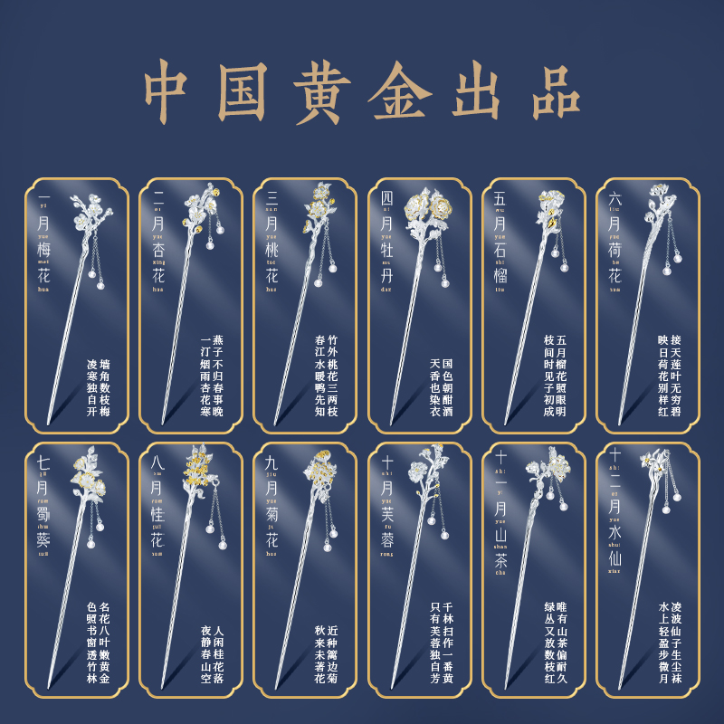 China's Yellow Golden Treasure Silver twelve Flower Gods pure silver hair Hairpin Girl GuWind Hairpin Hairpin Hairpin Shaking New Year Gifts 1693-Taobao