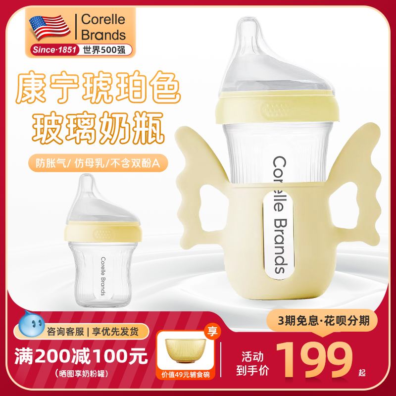 Conning glass bottle feeding newborn baby large baby imitation breast anti-choking anti-flatproof gas special drinking milk wide calibre 2686-Taobao