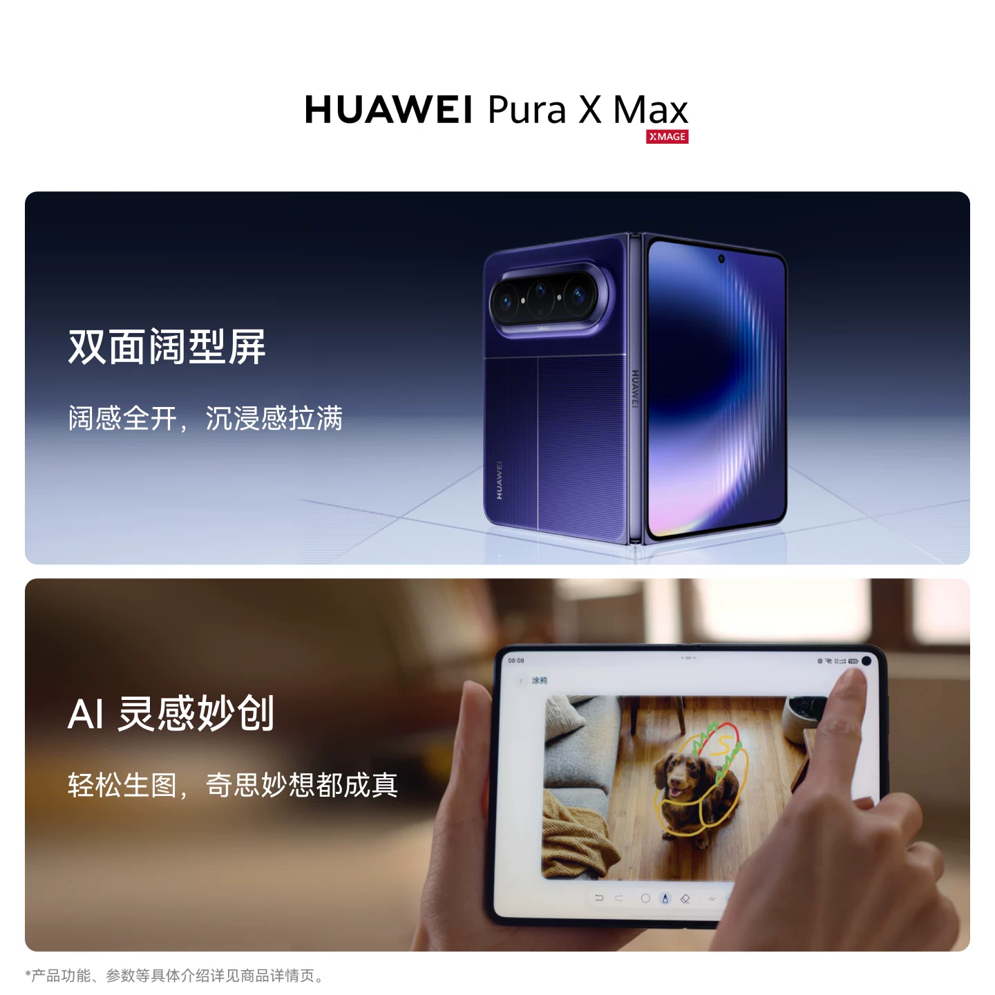 [Новый продукт в наличии] HUAWEI Pura X Max двухсторонний широкий экран ИИ натурализованное создание сопровождающее ИИ puraxmax Huawei складной экран мобильный телефон официальный флагманский магазин 2127