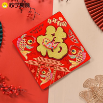 2024 Year of the Dragon blessing stickers flocked three-dimensional hot stamping paper-cut door stickers Spring Festival blessing window stickers 1557