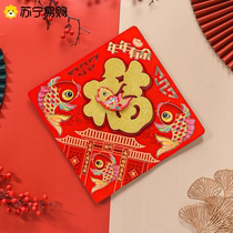 2024 Dragon Year Fu Character Collage Flocking three-dimensional bronzed cutting paper door post Spring Festival Chinese New Year Fucalligraphy Window Calligraphy Window Sticker and Painter 1557