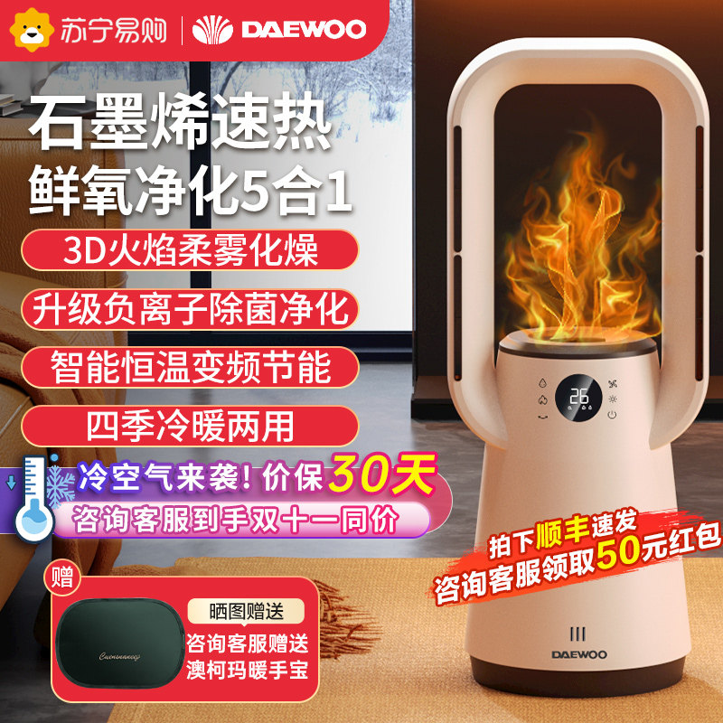 Daewoo Graphene Warm Air Blower Warmer Home Energy Saving Cold And Warm Dual Purpose Electric Heating Bathroom Without Leaf fan 368-Taobao