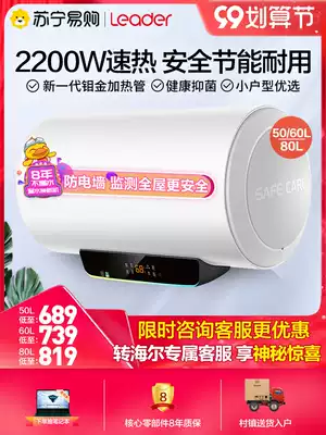 Haier commander LT electric water heater household 50 60 80 liters small quick heat energy saving Bath dressing room rental room