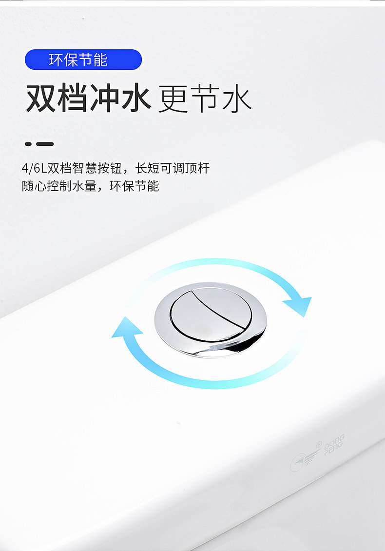 东鹏卫浴 超漩虹吸式 马桶坐便器 静音防臭型 图11