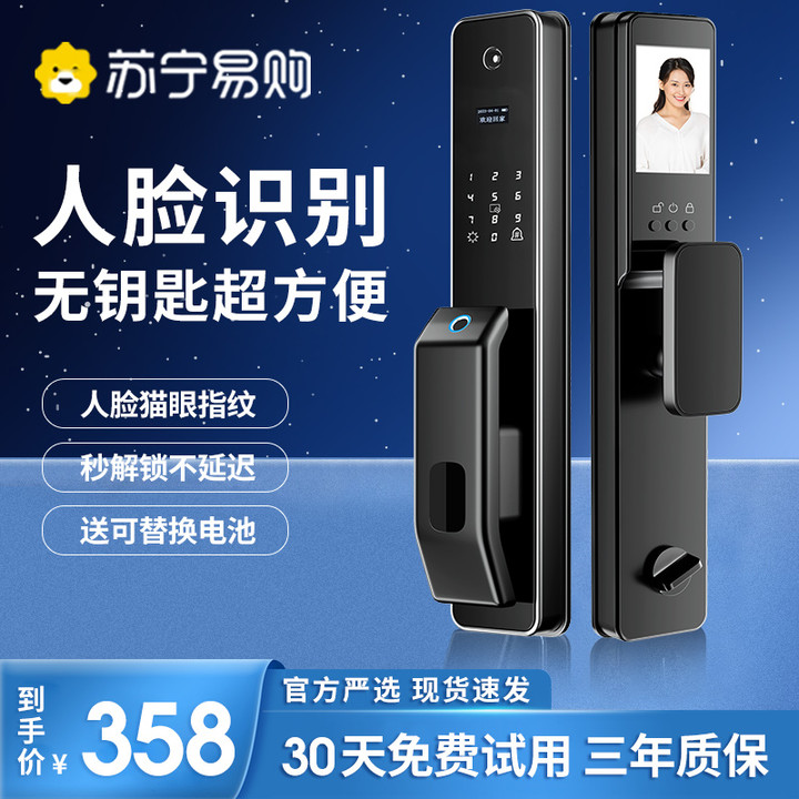 Suning selects fully automatic fingerprint lock home security door electronic lock face recognition intelligent door lock 2392-Taobao
