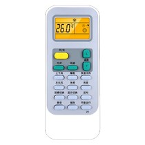 Suitable for Hisense Hisense air conditioner remote control universal universal frequency conversion KFR-35GW (1529)