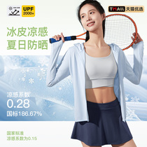 Sunscreen women Summer 2024 new peak ice Silk upf50 Anti-UV thin Speed Dry Sunscreen 1947