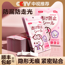 Anti-leak stickers shoulder straps suspenders skirts anti-slip artifacts anti-stick collar clothes invisible chest stickers 893