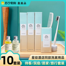 1573 Disposable Toothbrush 10 Set Hotel Home Hospitality Travel Toiletries Soft-bristled Toothpaste High-end B&B