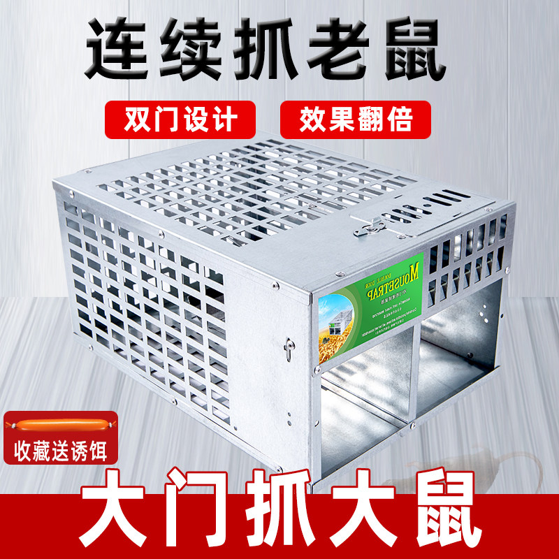 Mouse theocrats Rat Cage Home Super Efficient Bashing Catch Catch of Mouse Kstar Trap Rat Trap Fully Automatic 827-Taobao