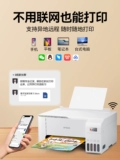 [Правительственная субсидия] EPSON L3251 Принтер Small Homeving Home Home Home Home -Color Ink Camber Spamt Copy и сканирующая машина может быть подключена к Wi -Fi Wireless 3253 Homework A4 Office 1250.