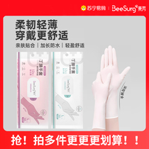 Beesurg Bingxiu Nitrile Gloves-Light Touch Series Disposable Housework Kitchen Dishwashing Special 1971