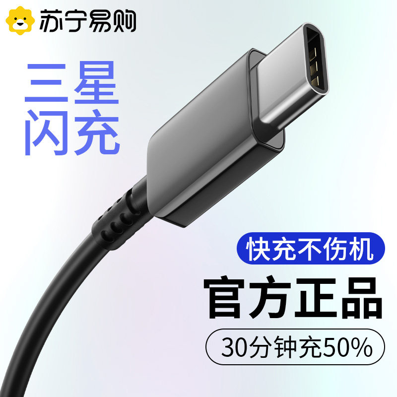 Typec Charging line applicable s21 S9S10 S9S10 S11 S20 S20 line note9 10 mobile phone a11 Quick charger line Quick charge c9pro original dress