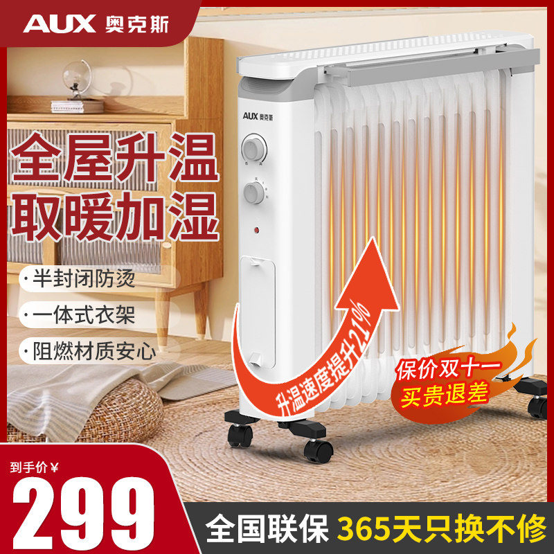 Oxetine Warmer 14 slices large area home energy saving electric heating drying speed thermoelectric thermal oil tincture 867 -Taobao