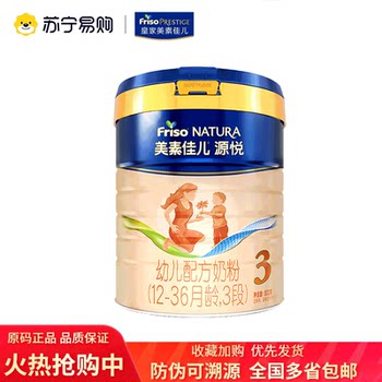 Meisujiaer Yuanyue Stage 3 Infant Formula Milk Powder 12-36 Months Old 800g*1 Can 1358