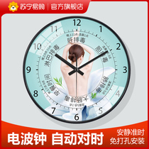 Suning.com Beauty Salon Radio Clock Traditional Chinese Medicine Health Wall Clock Fashion Decoration Wall Clock 2129