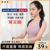 Jufuxing hunchback corrector posture correction strap for adults and children breathable invisible chest correction strap for men and women 1499