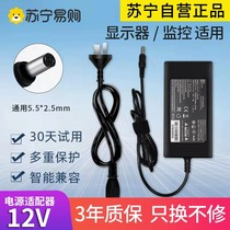 适用联想AOC液晶显示器12V5A4A3A2A1.78A电源适配器台式电脑3.5A6A通用LED监控开关DC电源线圆孔飞利浦1397