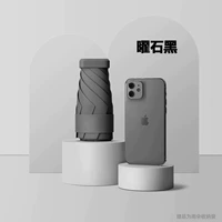 【Черный】 6-кратный 6-кратный капсульный паразоль-мини-портативный UPF60+ 【раздача】 ...