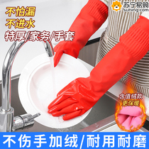 Dishwashing gloves thickened with velvet warm and long men and women housework kitchen rubber latex leather laundry gloves 824