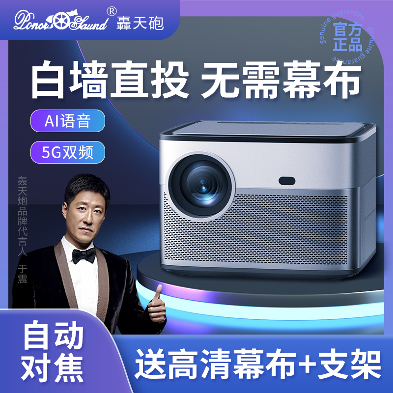 Bang Cannon Projector White Wall Straight Throw Without Curtain High Definition Display Home Theater Portable Autofocus Daytime Straight Throw Ultra High Clear 5g Office Pitched Wall Home Theater Mobile Phone WIFI346X-Taob