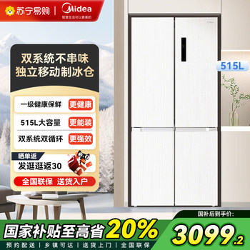 Midea 540 Dual-System Dual-Circulation Cross-Door Four-Door Frost-Free Refrigerator for Home Use with 925