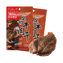 Weixin 60 г вяленой говядины со вкусом соуса 60 г вяленой говядины с пятью специями для домашнего ТВ драмы повседневные закуски вяленой говядины (742)