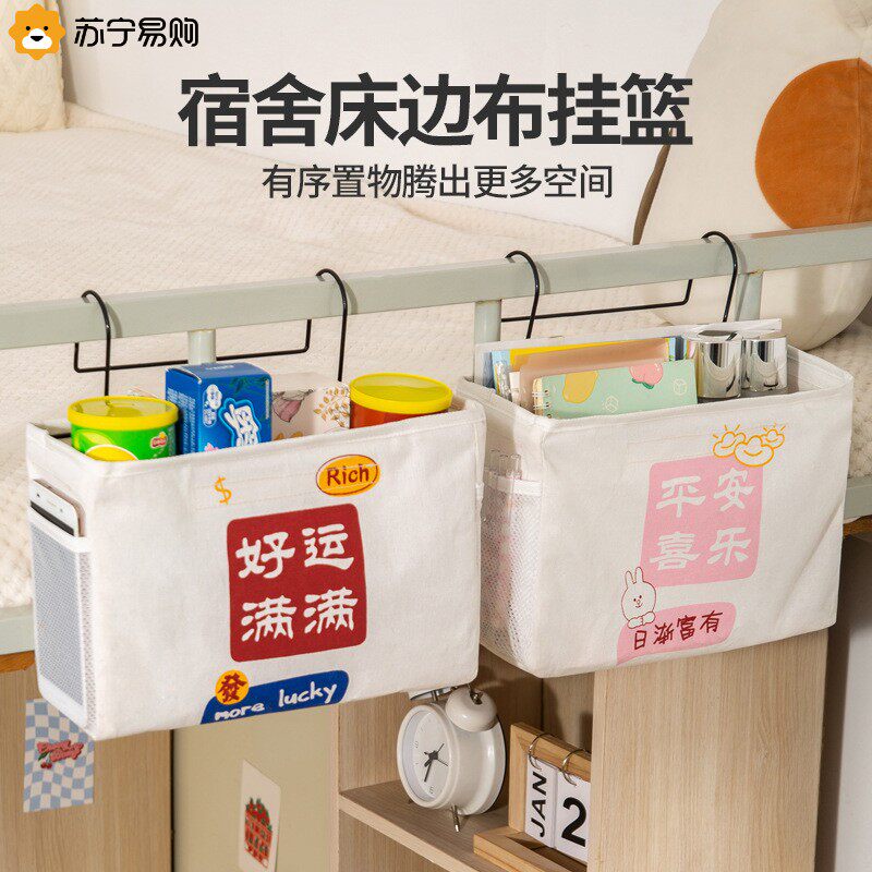 Headboard Shelf Dormitory Upper Bunk Bed with Divine Instrumental Student Bedside Containing Hanging Bag Bed Debris Hanging Basket 2401-Taobao