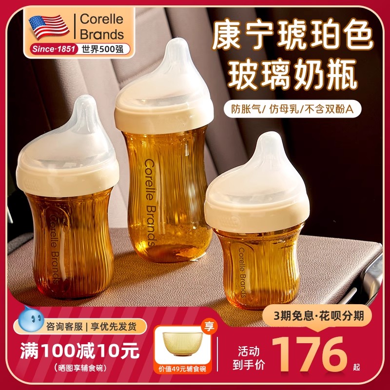 Conning baby bottle newborn large baby wide caliber glass imitation breast milk anti-choke anti-leak gas leak drinking milk 2686-Taobao