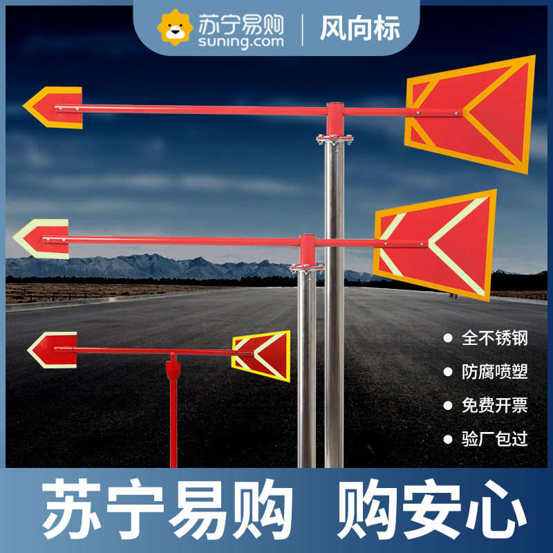 Wind vane FIRM WATERPROOF FLUORESCENT REFLECTIVE WIND BAG WEATHER OIL CHEMICAL SAFETY SCREENING OUTDOOR ROOF INSPECTION PLANT 2448 -TAOBAO