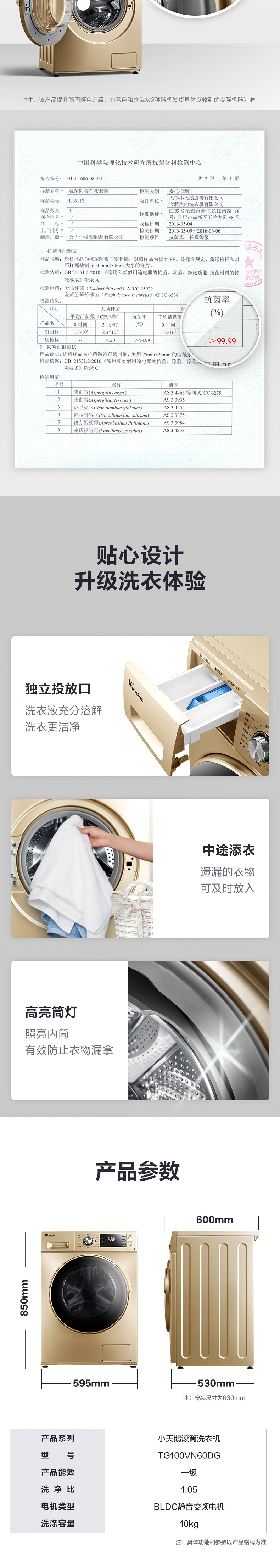 小天鹅 TG100VN60DG 滚筒洗衣机 10kg 图6