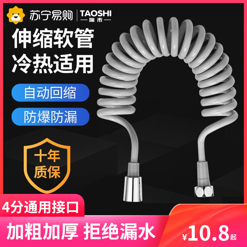Toilet spray gun telescopic water pipe spring women washer inlet pipe long telephone line shower head showerhead shower hose 1286