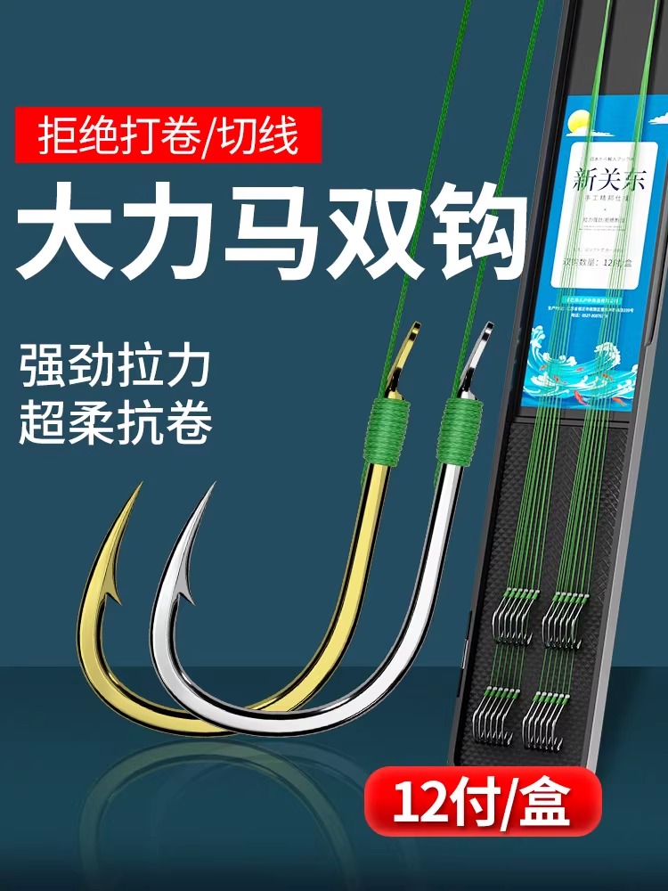 Betou Vigorous Marzione Wire Double Hook Pe Cord Tie Good Finished Gold Sleeve Iseny New Closing East Fish Line 3175-Taobao