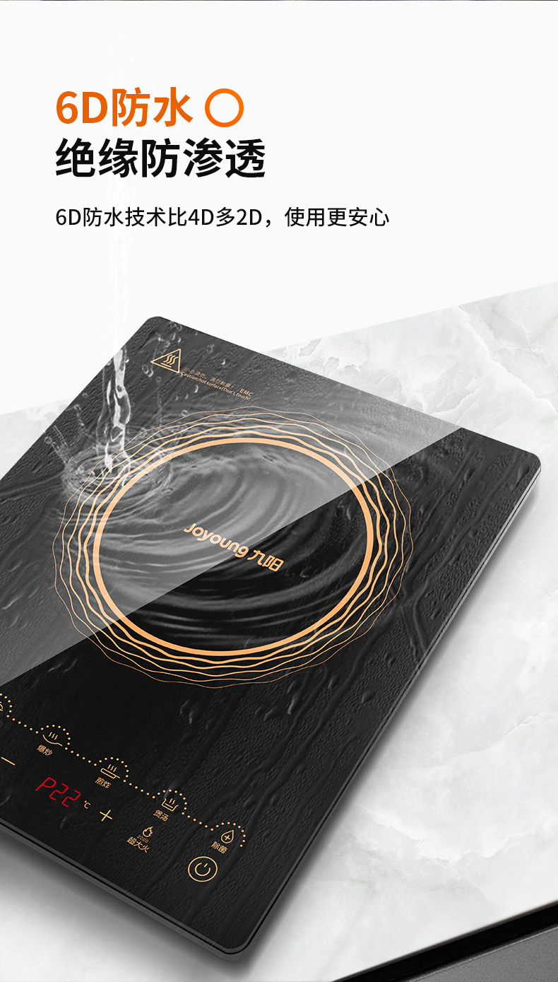 九阳 多功能电磁炉 2200W大火力 图13