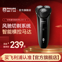 Philips Shaver Electric Shaver Mens Beard Cutter Official Flagship Store Birthday Gift 757