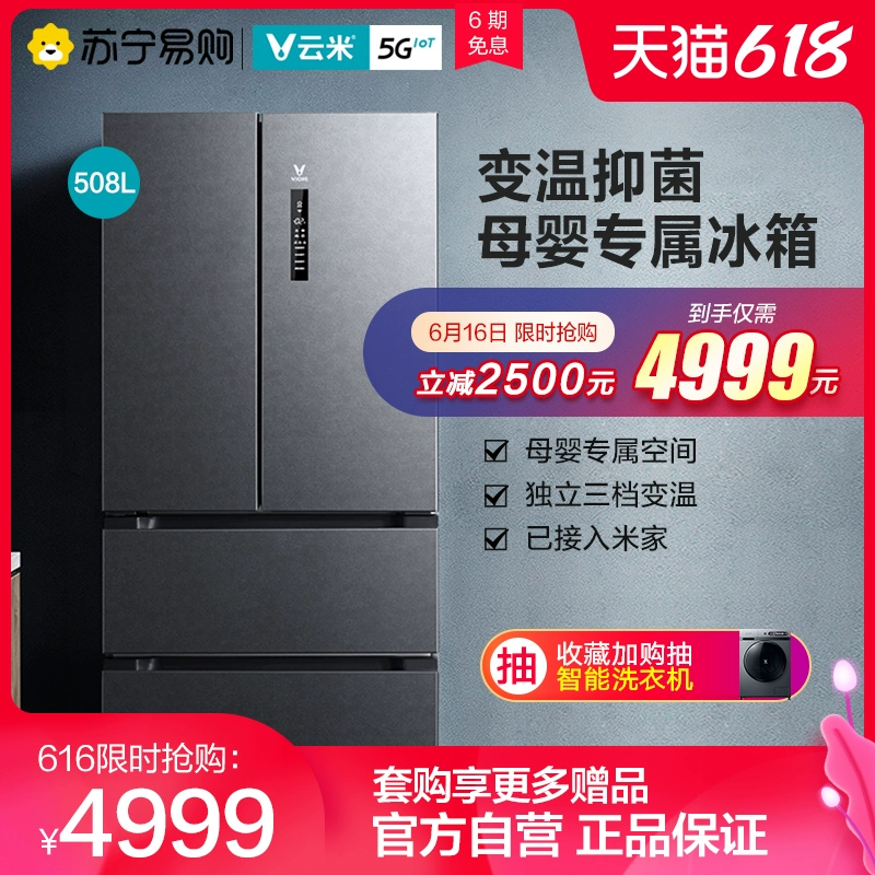 Yunmi 508 lít Pháp bốn cửa chuyển đổi tần số tiết kiệm năng lượng tiết kiệm năng lượng, tủ lạnh thông minh dành cho bà mẹ và trẻ em BCD-508WMSAF03A - Tủ lạnh