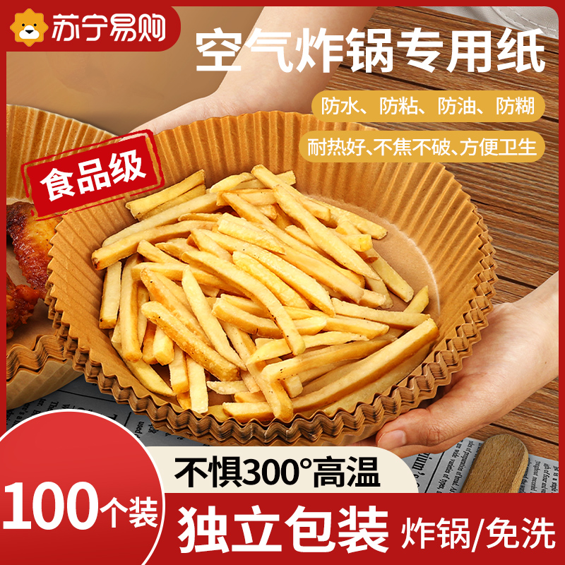 Air Fryer Special Paper Food Grade Oven Home Suction Oil Baking Paper Anti Oil Paper Pad Paper Tin Paper Round 1102-Taobao