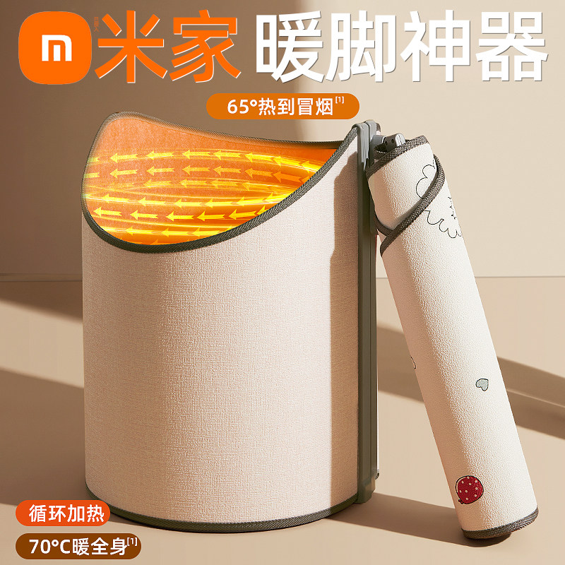 Warm foot Divine Instrumental Office Table Under heating Home Warm Feet Bao Winter Toasted Feet Surrounding Leg Heating Cushion 1947-Taobao