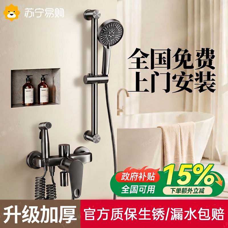 Shower Head Set Without Top Spray for Home Bathroom, Simple Split-Type Pressurized Shower Unit, Includes Disassembly and Assembly 1286