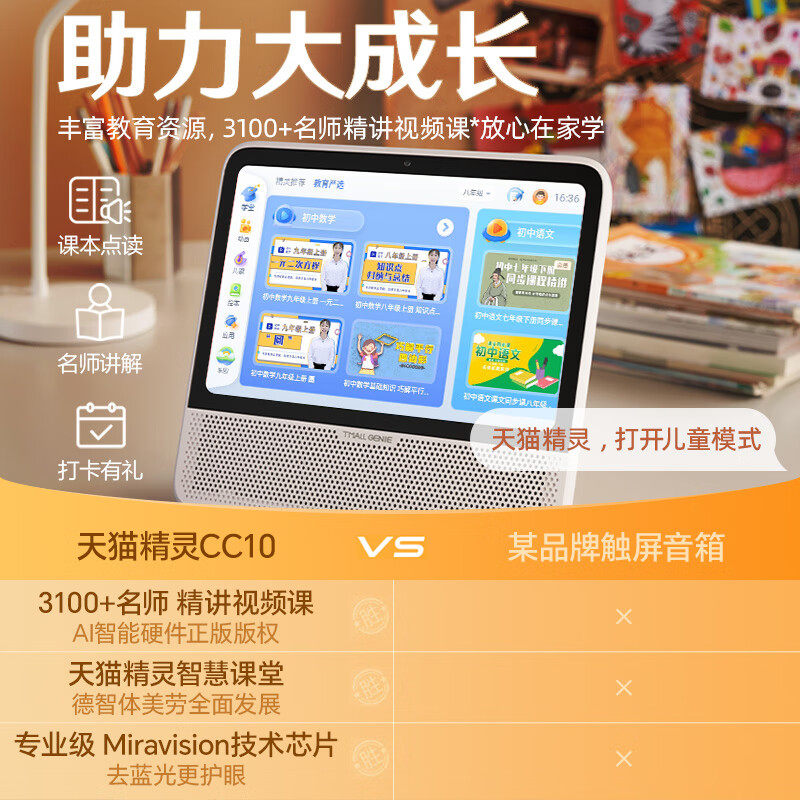 Tmall Genie Cc10 Smart Screen Speaker Tablet Small Tv Bluetooth Speaker V10Se Learning Machine 1039