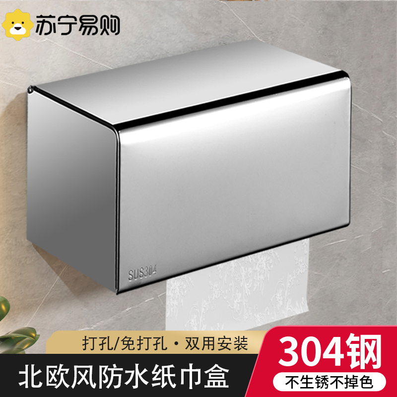 Toilet paper towel box free of punching wall-mounted toilet washroom pumping paper shelve stainless steel winder 1763-Taobao