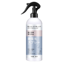 Anti-static spray for clothing and hair anti-static spray for clothes and sweaters anti-static hair and anti-wrinkle softener 2714