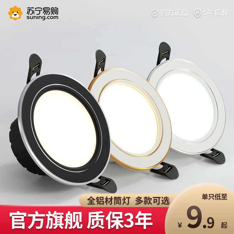 Gu's cylinder light led embedded hole light living room ceiling ceiling ceiling lamp commercial aisle spotlight home cylinder lamp 1897-Taobao