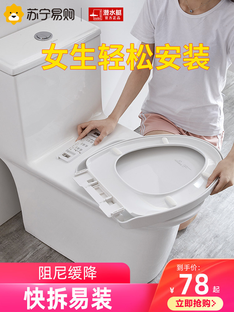 Submarine toilet cover Universal thickened old-fashioned toilet seat cover Household old-fashioned toilet seat cover accessories